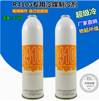 R410A Refrigerant Gas 99.5% Purity 11.3kg Cylinder for Air Conditioner