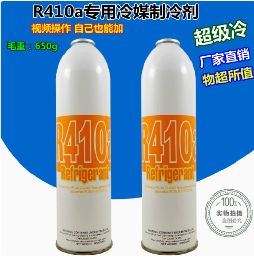 R410A Refrigerant Gas 99.5% Purity 11.3kg Cylinder for Air Conditioner