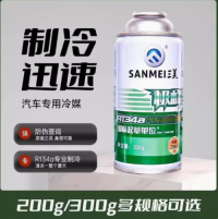 High Purity R134a HFC-134a Refrigerant for Automotive AC Systems