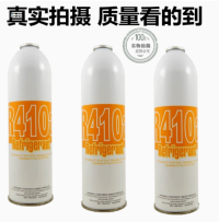 R410A Refrigerant Gas 99.5% Purity 11.3kg Cylinder for Air Conditioner