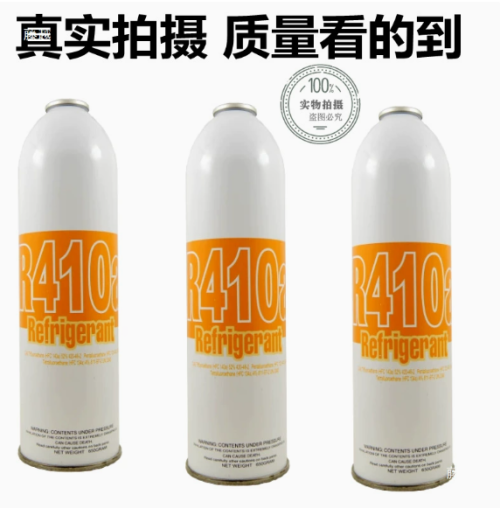 R410A Refrigerant Gas 99.5% Purity 11.3kg Cylinder for Air Conditioner